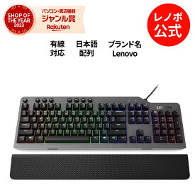 【短納期】【公式・直販】 純正 レノボ 国内正規品 レノボ公式 Lenovo Legion K500 RGB メカニカルゲーミングキーボード(GY40V42771) 有線 テンキー 送料無料 1年保証 slc