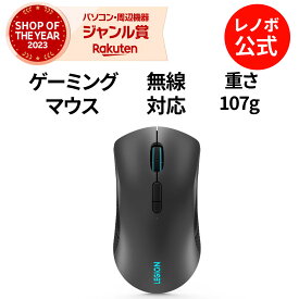 純正 レノボ 国内正規品 レノボ公式 Lenovo Legion M600 無線 ワイヤレス ゲーミングマウス(GY50X79385) Bluetooth 両手効き用デザイン DPI切替 送料無料 1年保証 slc