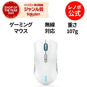 【公式・直販】 純正 レノボ 国内正規品 レノボ公式 新生活 Lenovo Legion M600 無線 ワイヤレス ゲーミングマウス(スティングレイ)(GY51C96033) 右利き左利き共用 DPI切替 送料無料 1年保証 slc