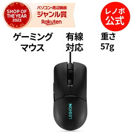 【短納期】【公式・直販】 純正 レノボ 国内正規品 レノボ公式 Lenovo Legion M300s RGB ゲーミングマウス(シャドウブラック)(GY51H47350) 軽量 右利き左利き共用 DPI切替 送料無料 1年保証 slc