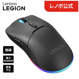 【P10倍】【公式・直販】純正 レノボ 国内正規品 レノボ公式 新生活 Lenovo Legion M220 ワイヤレス RGB ゲーミングマウス ワイヤレスマウス 無線 Bluetooth DPI切替 (GY51U28359) 送料無料 1年保証