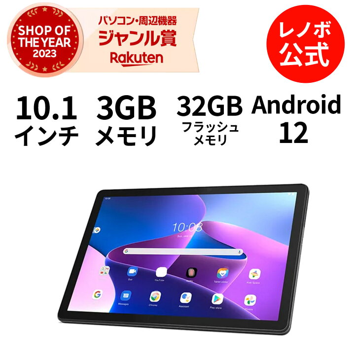 楽天市場】【8/17 9:59まで】P10倍！【公式・直販】 タブレット wi-fi 