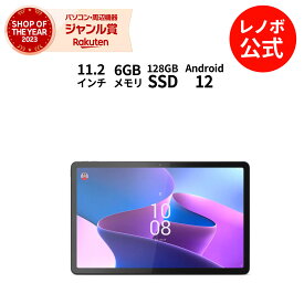 【3/29-4/2】P10倍！新生活 【短納期】【WiFiモデル】Lenovo Tab P11 Pro (2nd Gen) Android 【レノボ直販タブレット】【送料無料】ZAB50181JP