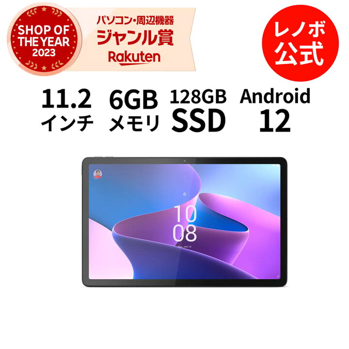 楽天市場】【P10%+最大P27倍】【公式・直販】 タブレット wi-fiモデル 