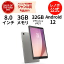 【P10倍+最大P27倍】【短納期】【公式・直販】 タブレット wi-fiモデル メーカー Android 12 Go Edition 8インチ Lenovo Tab M8 4th Gen MediaTek Helio A22 3GB 32GB 送料無料 1年保証 可能