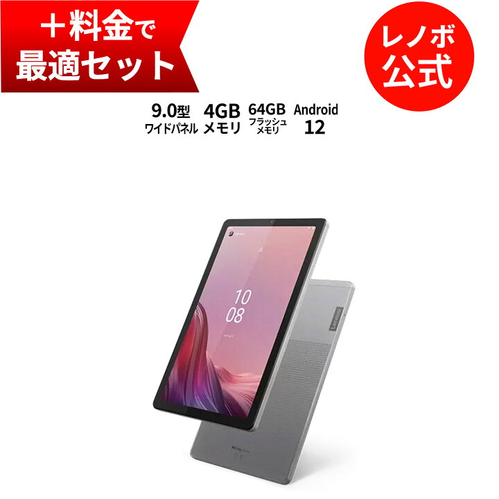 楽天市場】【11/29-DEAL10+2%】【短納期】【公式・直販】 タブレット 