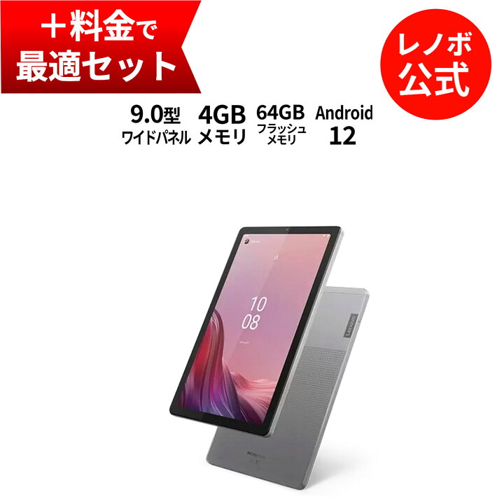 楽天市場】【11/29-DEAL10+2%】【短納期】【公式・直販】 タブレット 