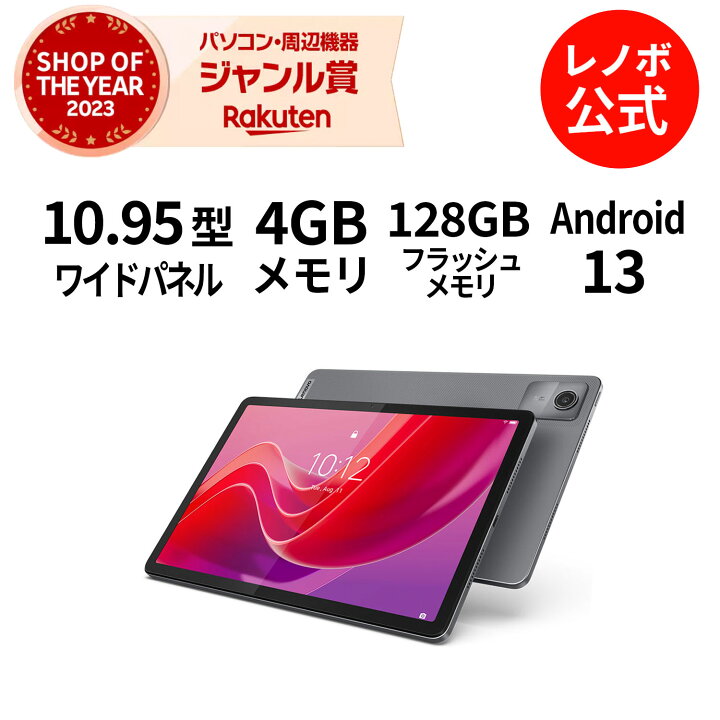 楽天市場】【公式・直販】 タブレット wi-fiモデル LTE対応 メーカー 