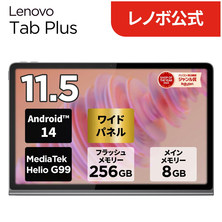 楽天市場】【短納期】【公式・直販】 超迫力スピーカー タブレット wi 
