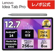 【5,000円クーポン&最大P37倍】【短納期】【公式・直販】 タブレット wi-fiモデル メーカー 新品 Lenovo …