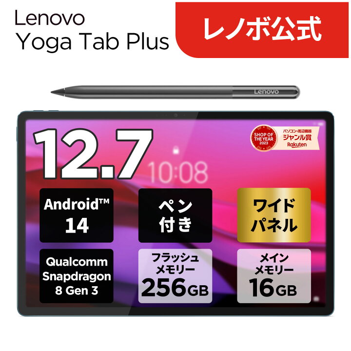 楽天市場】【P10+最大27倍!】【短納期】【公式・直販】 タブレット wi