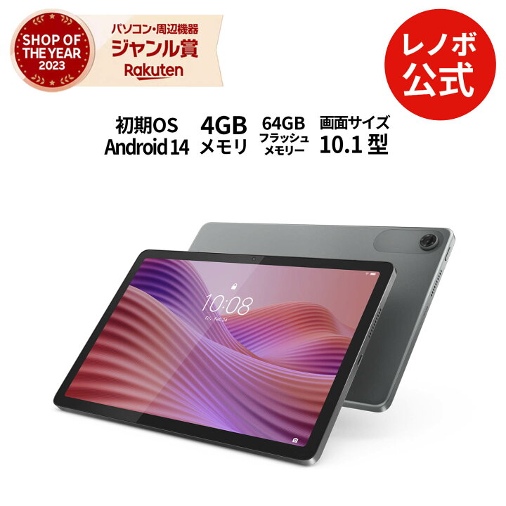 楽天市場】【P10倍+最大P26倍】【短納期】【公式・直販】 タブレット 