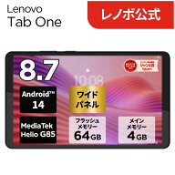 【5,000円クーポン&最大P37倍】【短納期】【公式・直販】 タブレット Wi-Fiモデル LTEモデル搭載可能 メ…