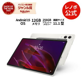【短納期】【公式・直販】 AI タブレット wi-fiモデル メーカー ペン付き Android 15 11.1インチ Lenovo Yoga Tab Qualcomm Snapdragon 8 Gen 3 12GB 256GB 送料無料 1年保証 可能