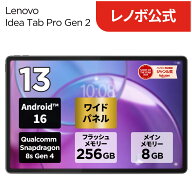 【最大P37倍】【短納期】【公式・直販】 タブレット wi-fiモデル メーカー Android 16 13インチ Lenovo I…