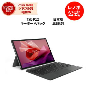 【4/4-5/6】P10倍！Lenovo Keyboard Pack for Tab P12(ZG38C05227)
