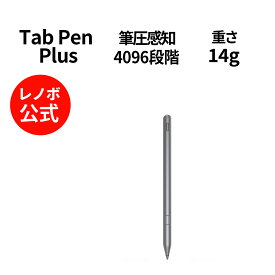 【4/4-5/6】P10倍！新生活 Lenovo Tab Pen Plus(ZG38C05254)