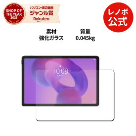 【短納期】【公式・直販】純正 レノボ 国内正規品 レノボ公式 新生活 Lenovo Idea Tab液晶保護フィルム (ZG38C07003) 送料無料