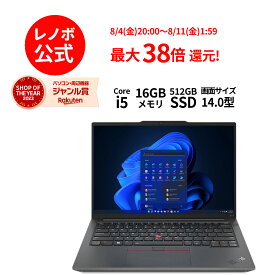 【6/4-6/13】P10倍！新生活 直販 ノートパソコン：ThinkPad E14 Gen 5 Core i5-1335U搭載 14.0型 WUXGA液晶 16GBメモリー 512GB SSD Officeなし Windows11 ブラック 送料無料【Norton2】yxe