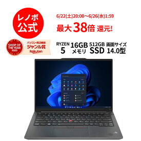 【5/17-5/27】P10倍！【短納期】直販 ノートパソコン：ThinkPad E14 Gen 5 AMD Ryzen 5 7430U搭載 14.0型 WUXGA IPS液晶 16GBメモリー 512GB SSD Officeなし Windows11 Pro ブラック 送料無料