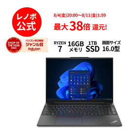 【6/4-6/13】P10倍！新生活 直販 ノートパソコン Officeあり：ThinkPad E16 Gen 1 AMD Ryzen 7 7730U搭載 16.0型 WUXGA液晶 16GBメモリー 1TB SSD Microsoft Office Home & Business 2021 Windows11 ブラック 送料無料【Norton2】yxe