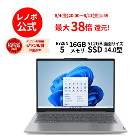 【6/4-6/13】P10倍！【短納期】新生活 直販 ノートパソコン Officeあり：ThinkBook 14 Gen 6 AMD Ryzen 5 7430U搭載 14.0型 WUXGA IPS液晶 16GBメモリー 512GB SSD Microsoft Office Home & Business 2021 Windows11 アークティックグレー 送料無料【Norton2】yxe