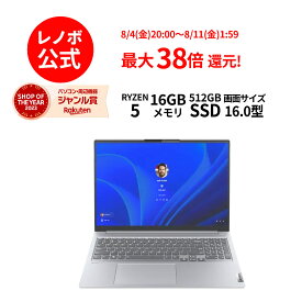 【6/4-6/13】P10倍！新生活 【短納期】直販 ノートパソコン：ThinkBook 16 Gen 6 AMD Ryzen 5 7430U搭載 16.0型 WUXGA IPS液晶 16GBメモリー 512GB SSD Officeなし Windows11 アークティックグレー 送料無料【Norton2】yxe