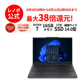 【5/17-5/27】P10倍！新生活 直販 ノートパソコン：ThinkPad E14 Gen 6 AMD Ryzen 7 7735HS搭載 14.0型 2.2K IPS液晶 16GBメモリー 1TB SSD Officeなし Windows11 ブラック 送料無料