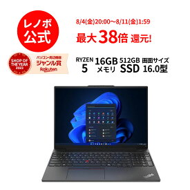 【6/4-6/13】P10倍！新生活 直販 ノートパソコン：ThinkPad E16 Gen 2 AMD Ryzen 5 7535U搭載 16.0型 WUXGA IPS液晶 16GBメモリー 512GB SSD Officeなし Windows11 Pro ブラック 送料無料【Norton2】yxe