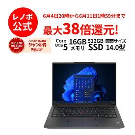 【5/7-5/16】P10倍！【Norton1】新生活 直販 ノートパソコン：ThinkPad E14 Gen 6 Core Ultra 5 プロセッサー 125U搭載 14.0型 WUXGA IPS液晶 16GBメモリー 512GB SSD Officeなし Windows11 Pro ブラック 送料無料 yxe