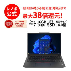 【5/7-5/16】P10倍！【Norton1】新生活 直販 ノートパソコン：ThinkPad E14 Gen 6 Core Ultra 7 プロセッサー 155H搭載 14.0型 2.2K IPS液晶 16GBメモリー 1TB SSD Officeなし Windows11 ブラック 送料無料 yxe