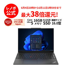 【5/7-5/16】P10倍！【Norton1】新生活 直販 ノートパソコン：ThinkPad E16 Gen 2 Core Ultra 5 プロセッサー 125H搭載 16.0型 WUXGA IPS液晶 16GBメモリー 512GB SSD Officeなし Windows11 ブラック 送料無料 yxe