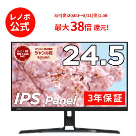 【5/17-5/27】P10倍！モニター 純正 レノボ 国内正規品 レノボ公式 24.5インチ Legion Y25-30 (66F0GACBJP) 24.5型ワイド FHD IPS WLED液晶 ゲーミングモニター 送料無料【3年保証】ディスプレイ PC モニター パソコン モニター