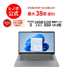 【6/4-6/13】P10倍！新生活 【短納期】直販 ノートパソコン Officeあり：IdeaPad Slim 3 Gen 8 AMD Ryzen 5 7530U搭載 14.0型 FHD IPS液晶 16GBメモリー 512GB SSD Microsoft Office Home & Business 2021 Windows11 アークティックグレー 送料無料【Norton2】yxe