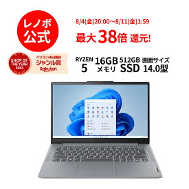 【6/4-6/13】P10倍！新生活 【短納期】直販 ノートパソコン：IdeaPad Slim 3 Gen 8 AMD Ryzen 5 7530U搭載 14.0型 FHD IPS液晶 16GBメモリー 512GB SSD Officeなし Windows11 アークティックグレー 送料無料【Norton2】yxe