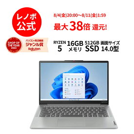 【5/17-5/27】P10倍！【短納期】新生活 直販 ノートパソコン Officeあり：IdeaPad Slim 5 Light Gen 8 AMD Ryzen 5 7530U搭載 14.0型 FHD IPS液晶 16GBメモリー 512GB SSD Microsoft Office Home & Business 2021 Windows11 クラウドグレー 送料無料【Norton2】yxe