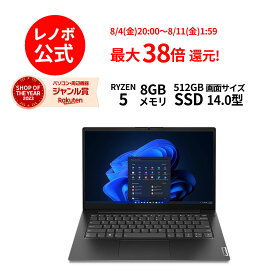 【6/4-6/13】P10倍！新生活 直販 ノートパソコン Officeあり：Lenovo V14 Gen 4 AMD Ryzen 5 7430U搭載 14.0型 FHD IPS液晶 8GBメモリー 512GB SSD Microsoft Office Home & Business 2021 Windows11 Pro ブラック 送料無料【Norton2】yxe