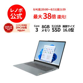 【6/4-6/13】P10倍！新生活 直販 ノートパソコン：IdeaPad Slim 3i Gen 9 Core 3 プロセッサー 100U搭載 16.0型 WUXGA IPS液晶 8GBメモリー 512GB SSD Officeなし Windows11 アークティックグレー 送料無料【Norton2】yxe