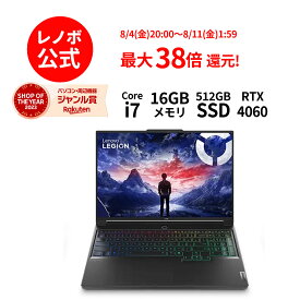 【Norton1】【4/4-5/6】P10倍！新生活 直販 ノートパソコン：Lenovo Legion 7i Gen 9 Core i7-14700HX搭載 16.0型 3.2K IPS液晶 16GBメモリー 512GB SSD GeForce RTX 4060 Officeなし Windows11 エクリプスブラック【送料無料】 yxe