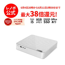 【5/17-5/27】P10倍！【短納期】新生活 直販 デスクトップパソコン Officeあり：IdeaCentre Mini Gen 8 Core i5-13500H搭載 8GBメモリー 256GB SSD Microsoft Office Home & Business 2021 Windows11 モニターなし 送料無料