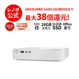 【5/17-5/27】P10倍！新生活 【短納期】直販 デスクトップパソコン Officeあり：IdeaCentre Mini Gen 8 Core i5-13420H搭載 16GBメモリー 512GB SSD Microsoft Office Home & Business 2021 Windows11 クラウドグレー 送料無料