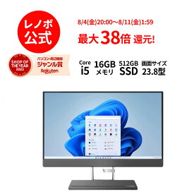 【6/4-6/13】P10倍！【短納期】新生活 直販 デスクトップパソコン：Lenovo IdeaCentre AIO 570i Core i5-13500H搭載 23.8型 FHD IPS液晶 16GBメモリー 512GB SSD Officeなし Windows11 グレー 送料無料【Norton2】yxe