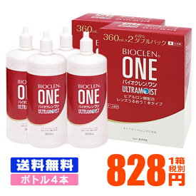 楽天市場 コンタクト 保存液の通販