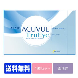 【送料無料】 【遠視用】 ワンデーアキュビュートゥルーアイ 90枚パック ( コンタクトレンズ コンタクト 1日使い捨て ワンデー 1day ジョンソン acuvue 90枚 90枚 UVカット トルーアイ ツルーアイ )