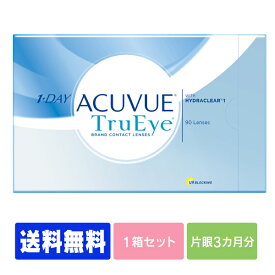 【送料無料】 ワンデーアキュビュートゥルーアイ 90枚パック ( コンタクトレンズ コンタクト 1日使い捨て ワンデー 1day ジョンソン acuvue 90枚 90枚 UVカット トルーアイ ツルーアイ )