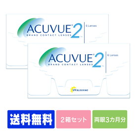 【ポスト便で送料無料】 2ウィークアキュビュー 2箱セット ( コンタクトレンズ コンタクト 2週間使い捨て 2ウィーク 2week ジョンソン アキュビュー acuvue UVカット ポスト便 メール便 2weekアキュビュー )