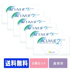 【送料無料】 【遠視用】 2ウィークアキュビュー 6箱セット ( コンタクトレンズ コンタクト 2週間使い捨て 2ウィーク 2week ジョンソン アキュビュー acuvue UVカット 2weekアキュビュー )