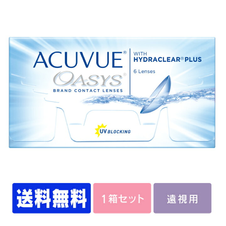楽天市場】【遠視用】 【ポスト便で送料無料】アキュビューオアシス 1箱 ( コンタクトレンズ コンタクト 2週間使い捨て 2ウィーク 2week ジョンソン アキュビュー acuvue UVカット ジョンソン・エンド・ジョンソン ) : レンズバーゲン 楽天市場】【遠視用】 【ポスト便で送料無料】アキュビューオアシス 1箱 ( コンタクトレンズ コンタクト 2週間使い捨て 2ウィーク 2week ジョンソン アキュビュー acuvue UVカット ジョンソン・エンド・ジョンソン ) : レンズバーゲン