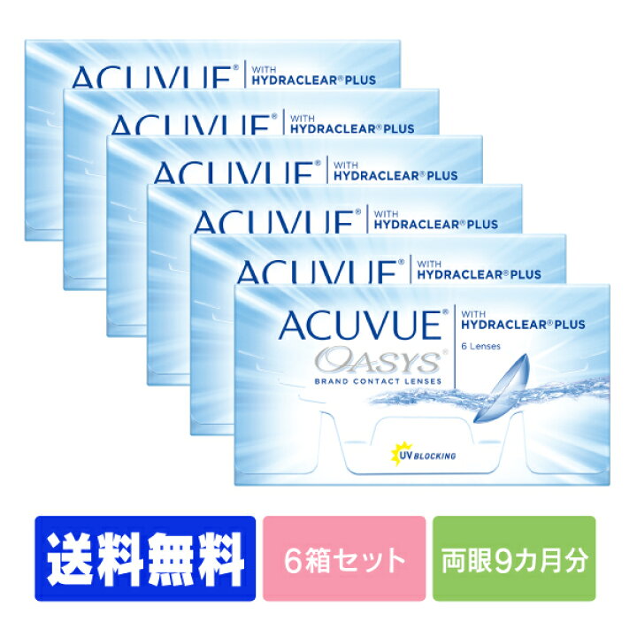 楽天市場】【送料無料】 アキュビューオアシス 6箱セット ( コンタクト 