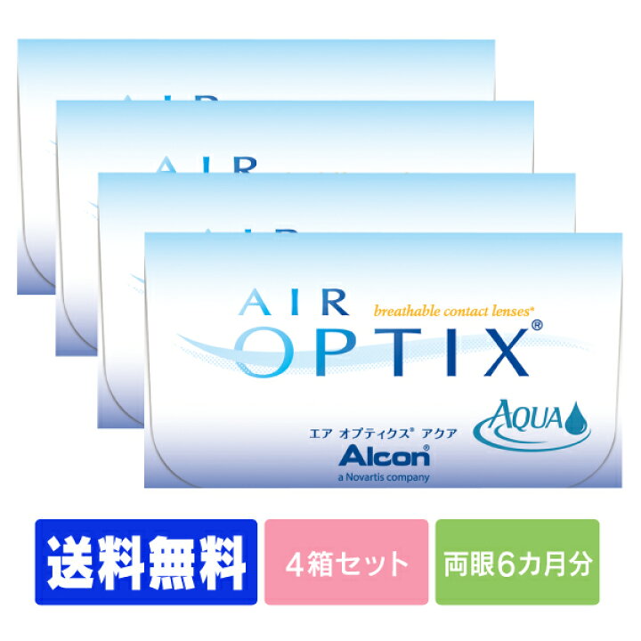 楽天市場】【処方箋不要】【送料無料】 エアオプティクスアクア 4箱 ポスト便セット ( コンタクトレンズ コンタクト 2週間使い捨て 2ウィーク 2week 日本アルコン エア オプティクス アクア プラズマコーティング ) : レンズファクトリー 楽天市場】【処方箋不要】【送料無料】 エアオプティクスアクア 4箱 ポスト便セット ( コンタクトレンズ コンタクト 2週間使い捨て 2ウィーク 2week 日本アルコン エア オプティクス アクア プラズマコーティング ) : レンズファクトリー